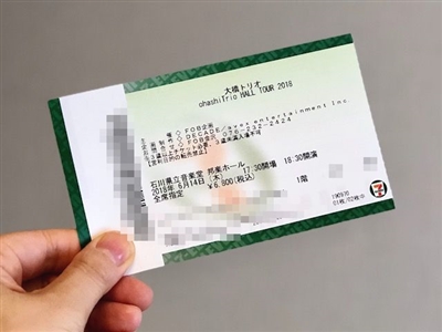 大橋トリオ